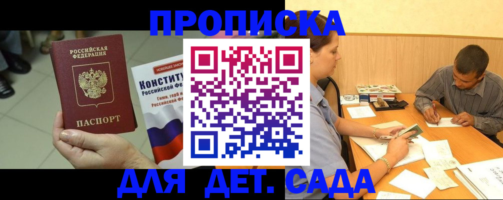 регистрация в Вилючинске