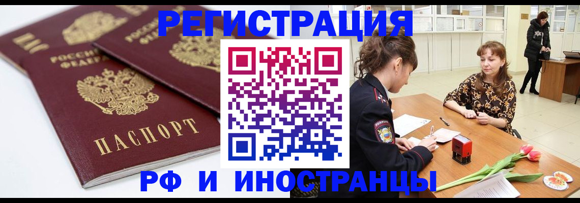 временная регистрация законно в Вилючинске