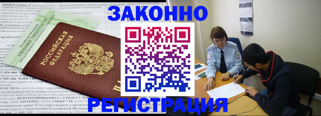 временная регистрация купить в Вилючинске